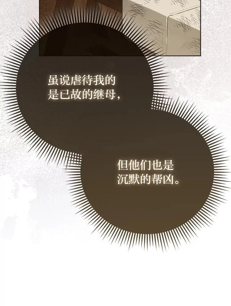 6.监护人来了 第108页