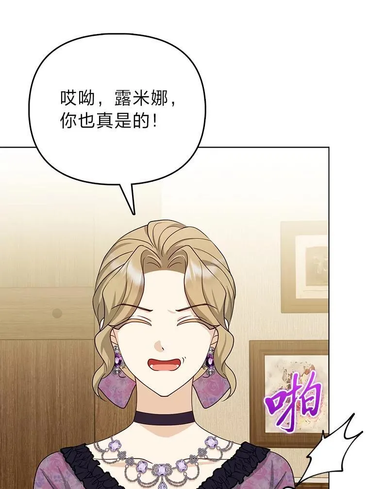 6.监护人来了 第109页