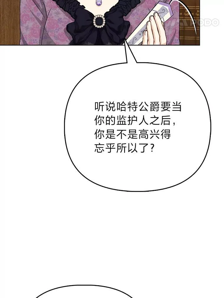 6.监护人来了 第110页