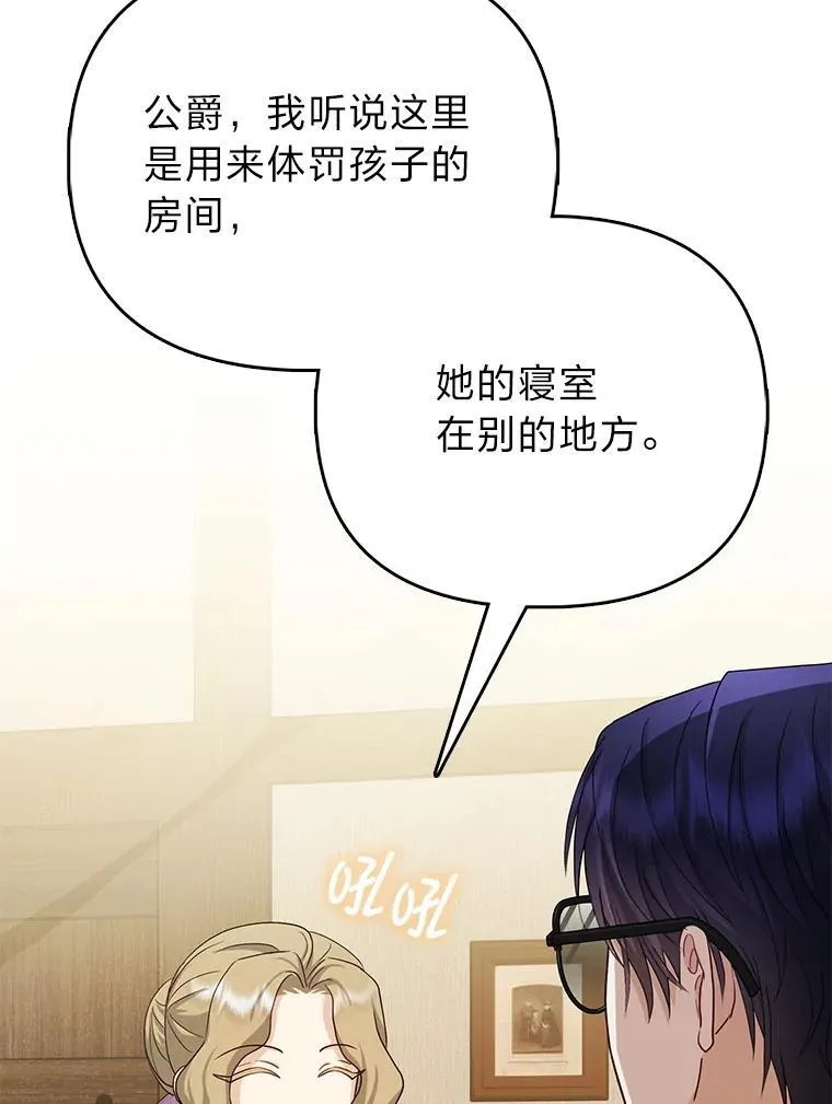6.监护人来了 第111页