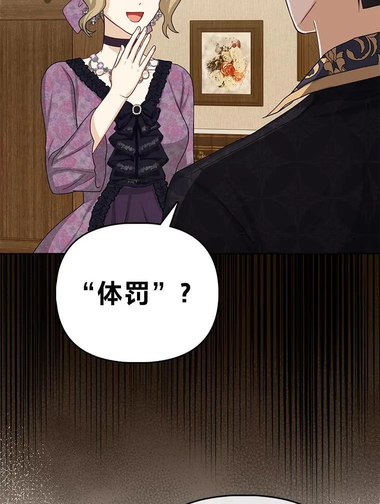 6.监护人来了 第112页