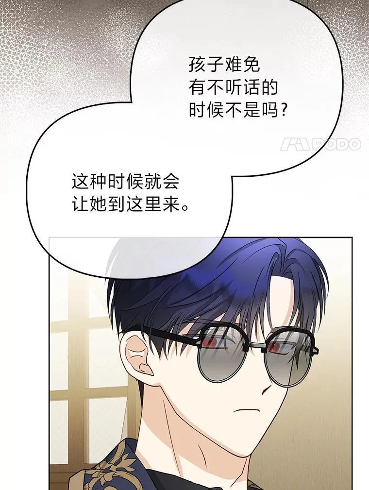 6.监护人来了 第113页
