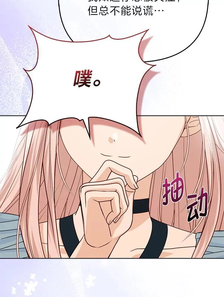 6.监护人来了 第115页