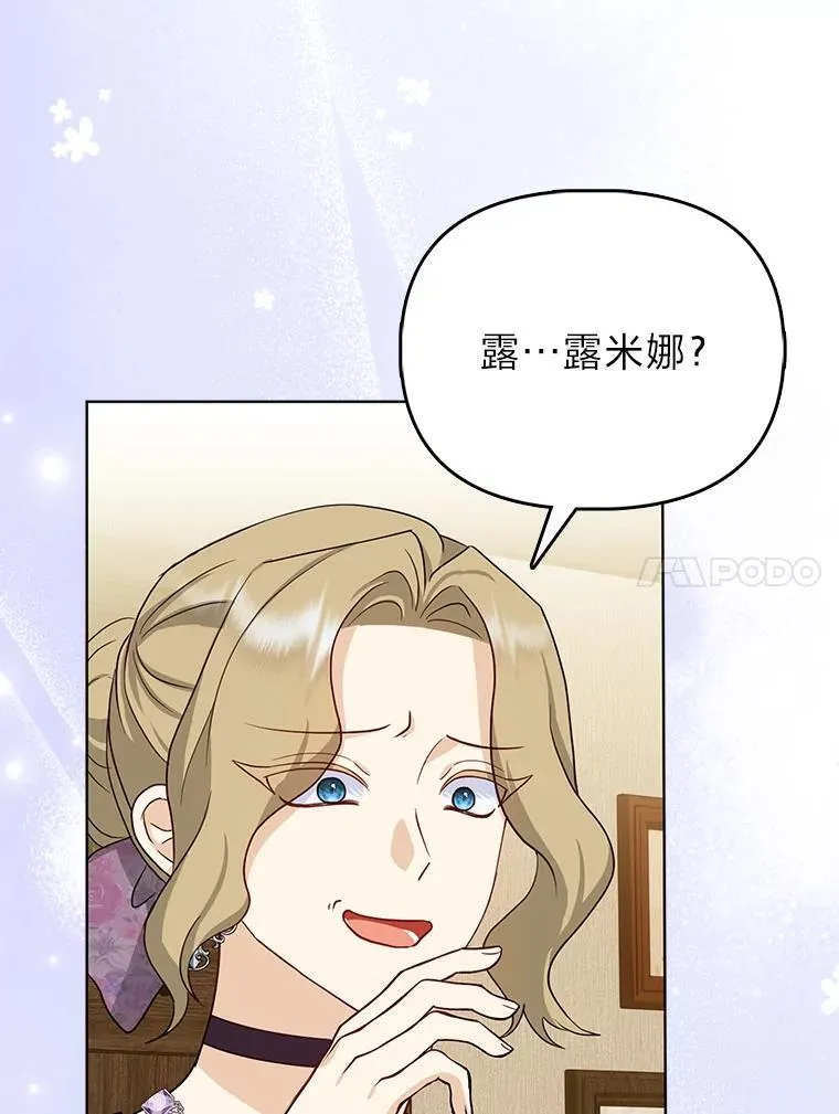 6.监护人来了 第116页