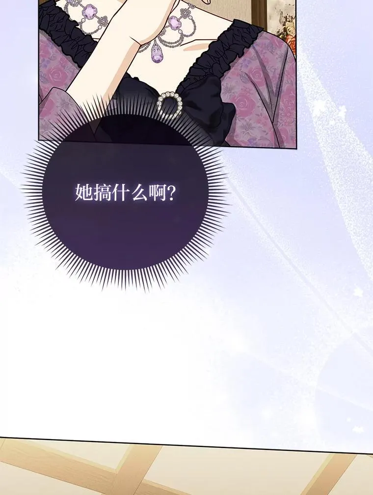 6.监护人来了 第117页