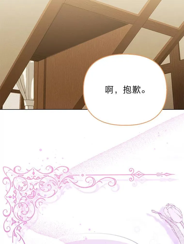 6.监护人来了 第118页