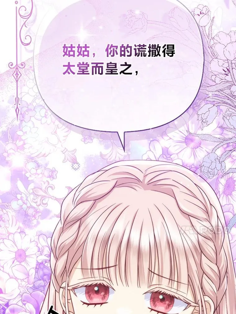 6.监护人来了 第119页