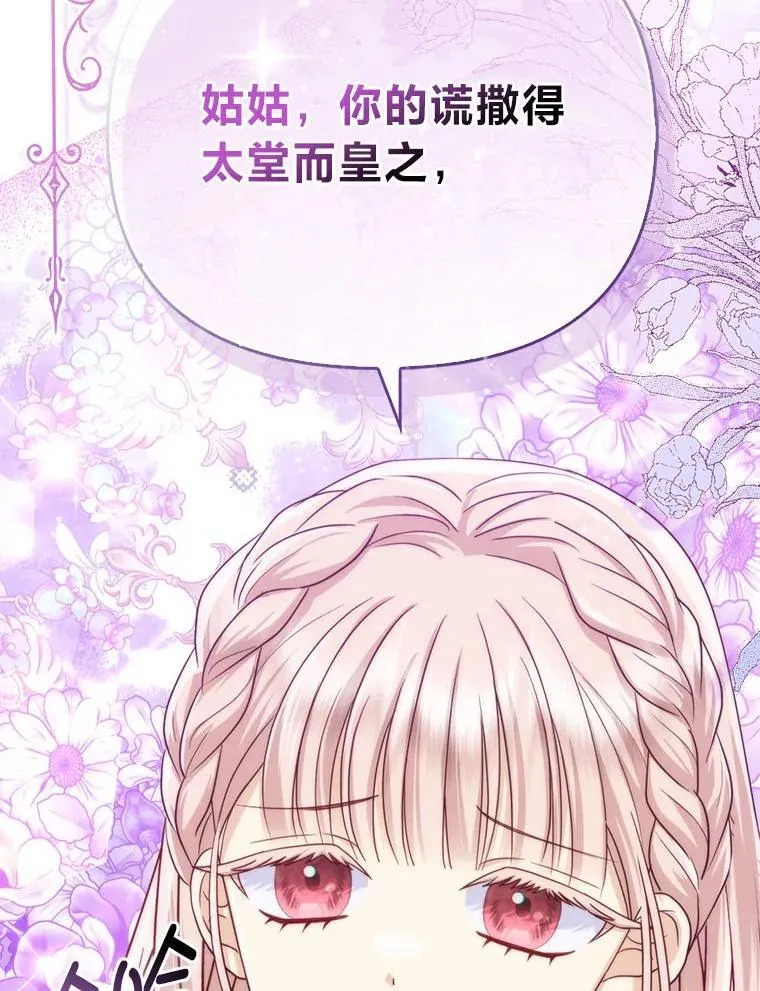 6.监护人来了 第124页