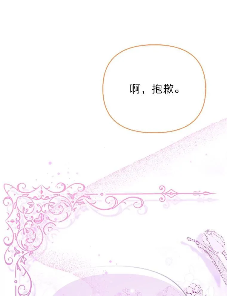 7.当面戳穿谎言 第1页