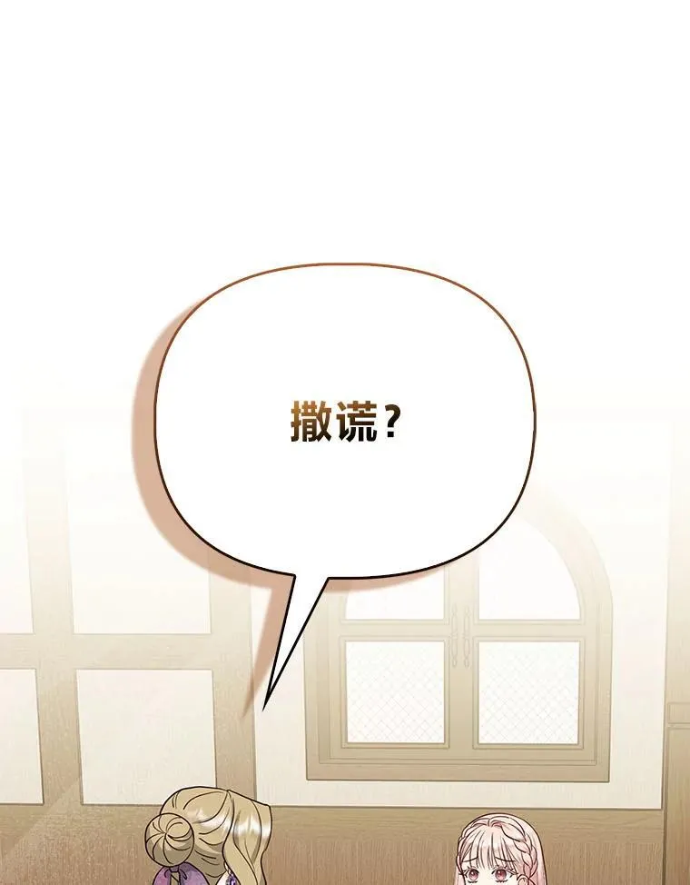 7.当面戳穿谎言 第5页
