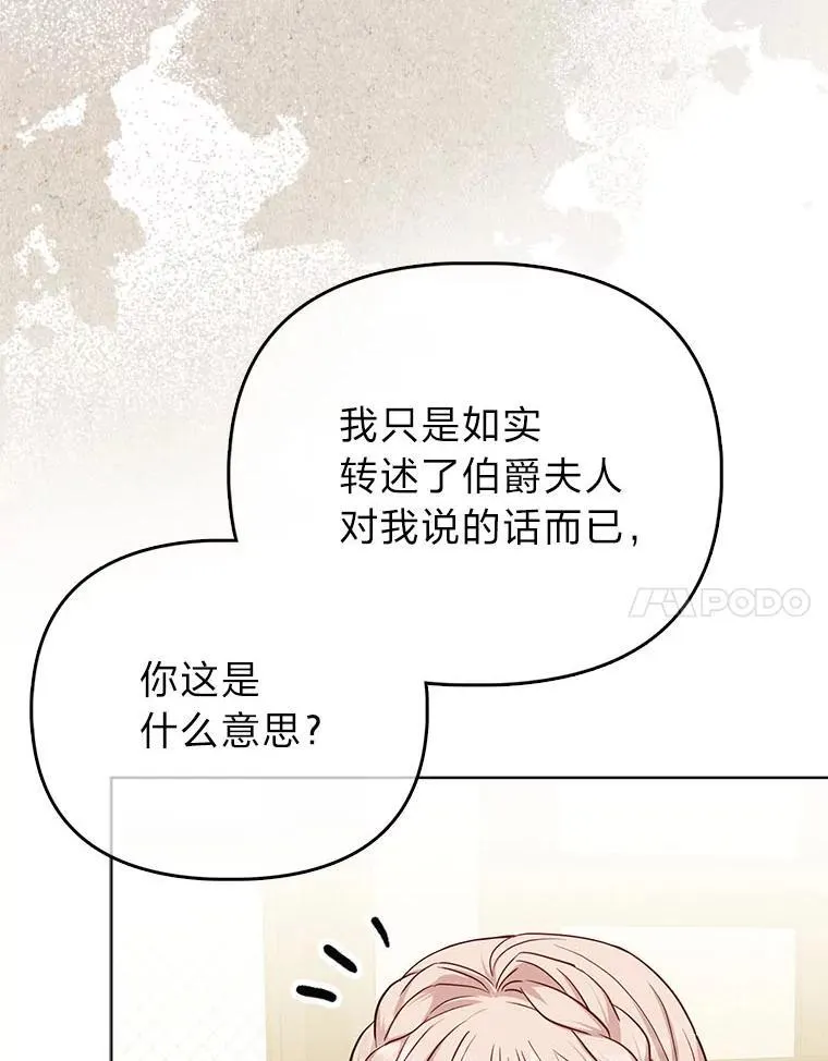 7.当面戳穿谎言 第7页
