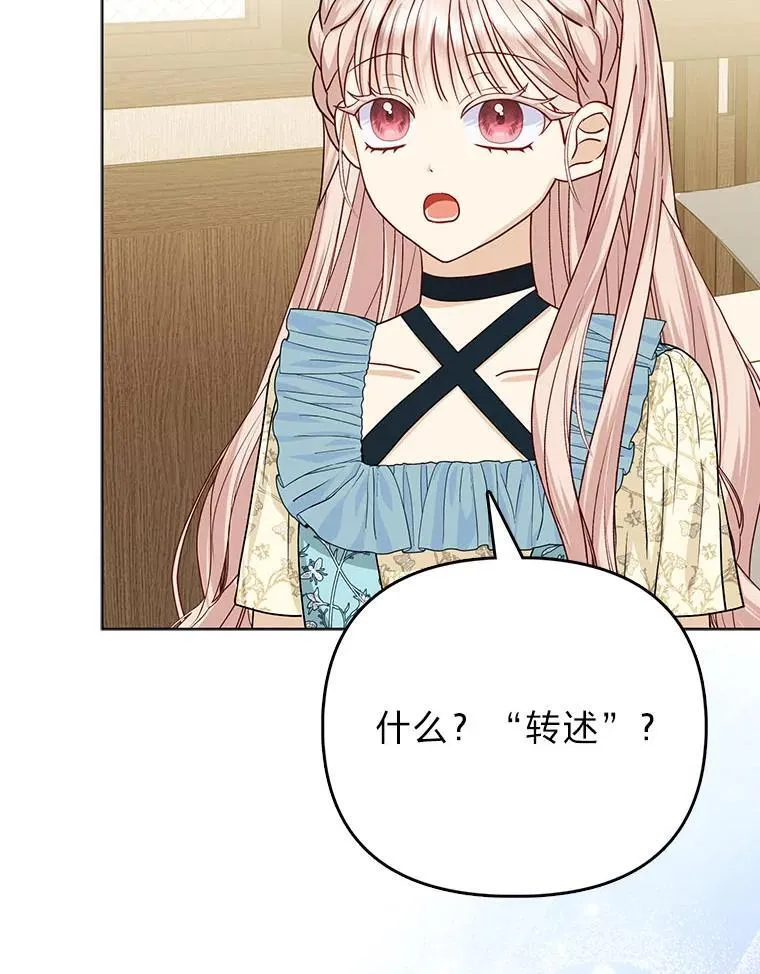 7.当面戳穿谎言 第8页
