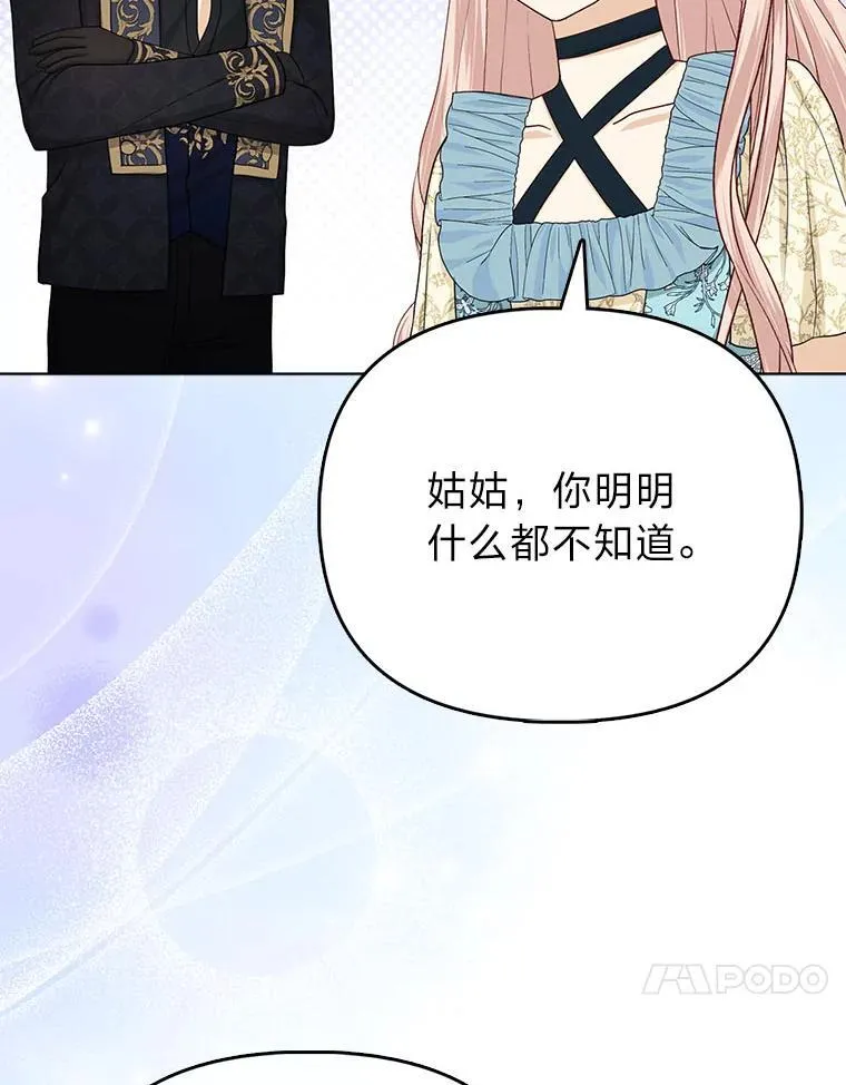 7.当面戳穿谎言 第10页