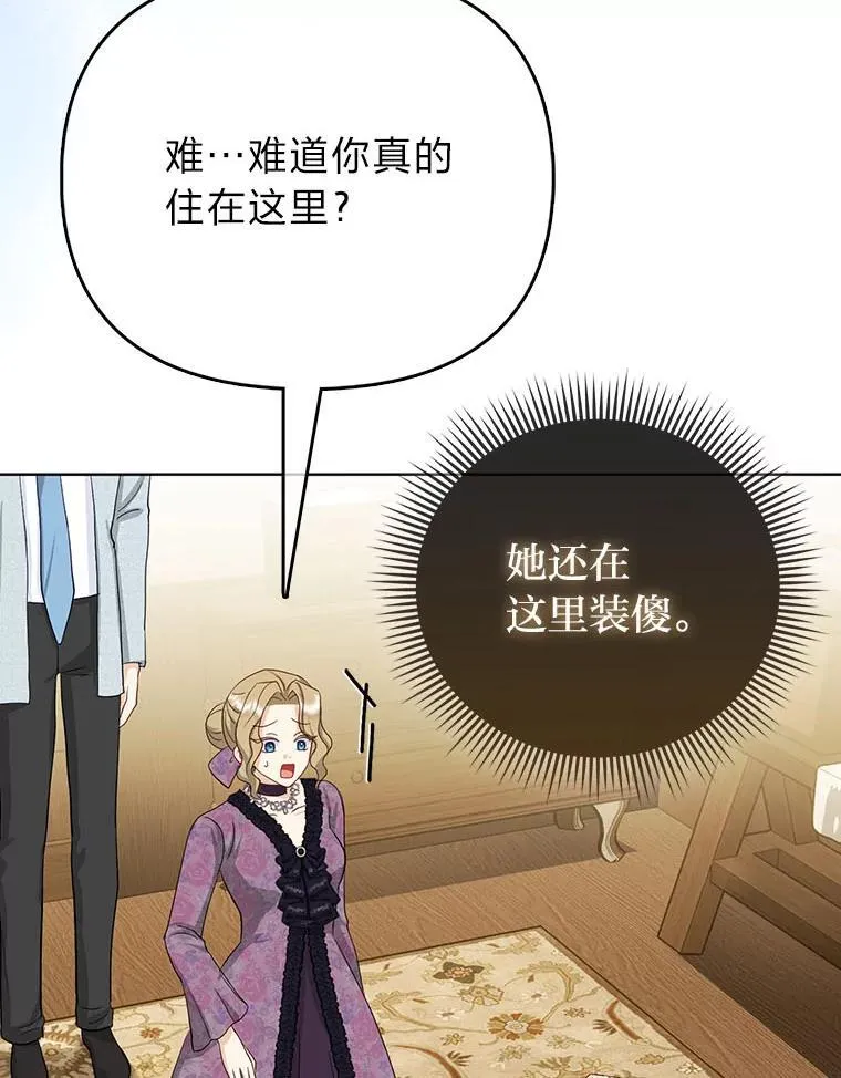 7.当面戳穿谎言 第11页