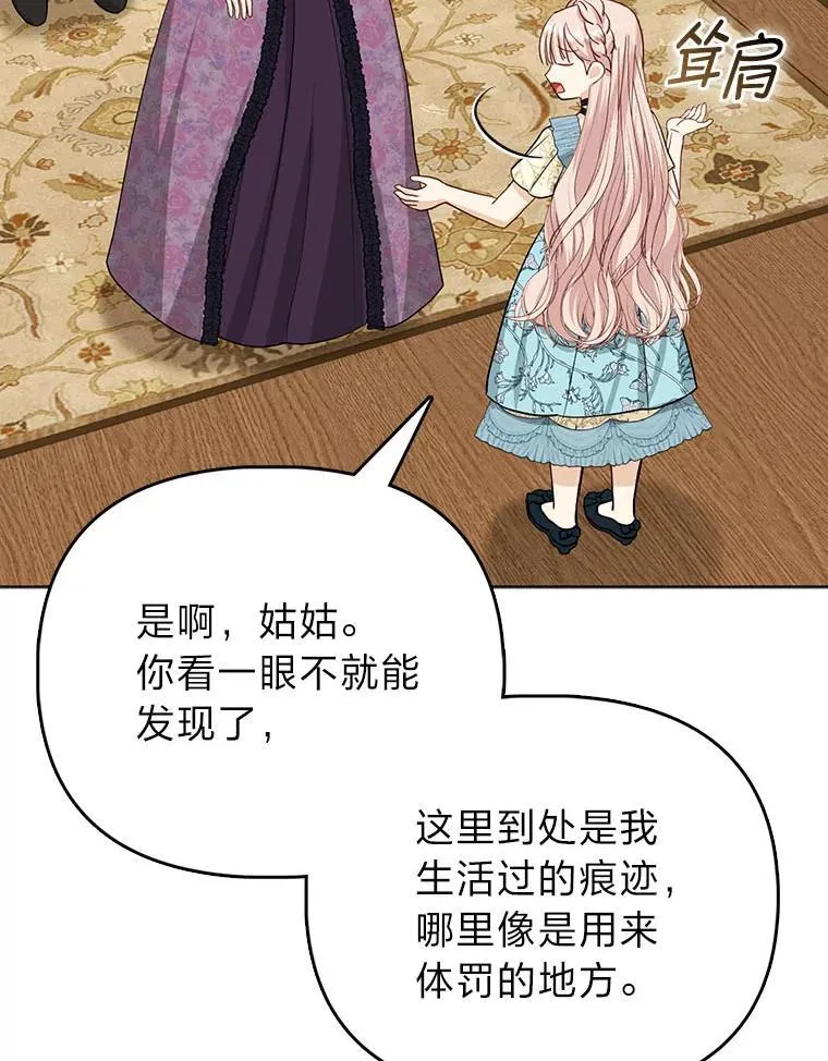 7.当面戳穿谎言 第12页