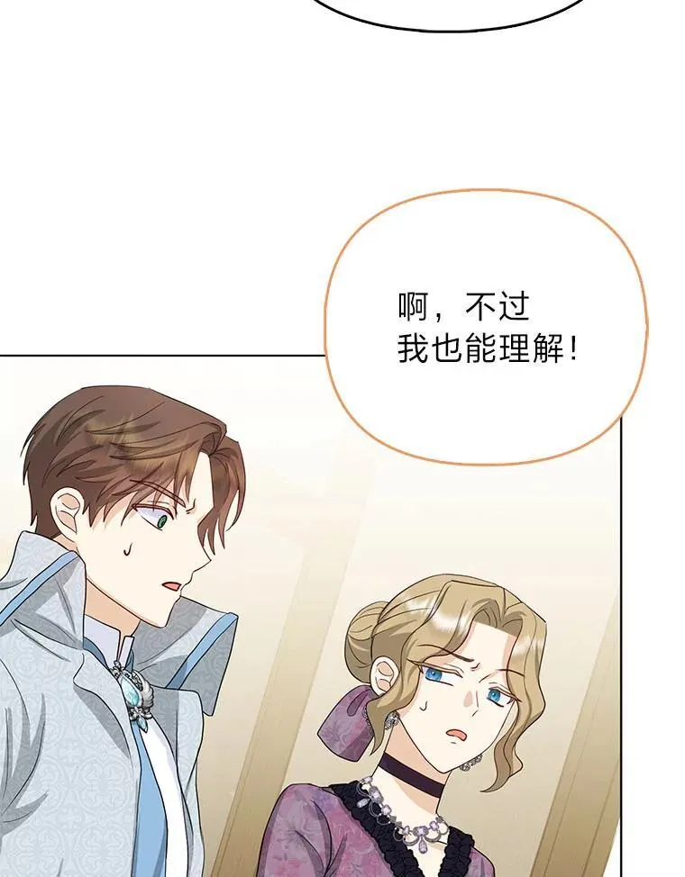 7.当面戳穿谎言 第13页