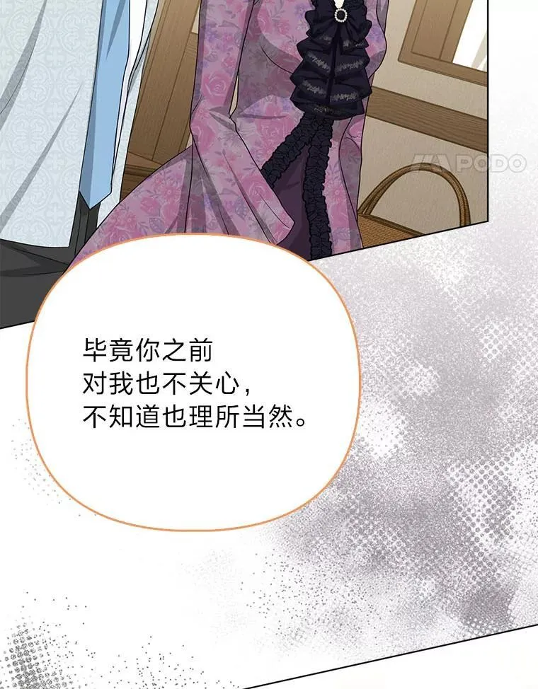 7.当面戳穿谎言 第14页