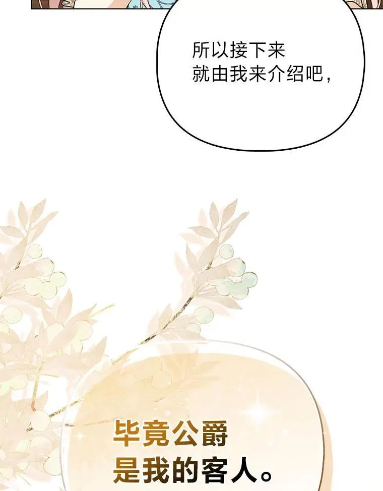 7.当面戳穿谎言 第16页