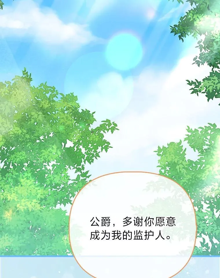 7.当面戳穿谎言 第23页