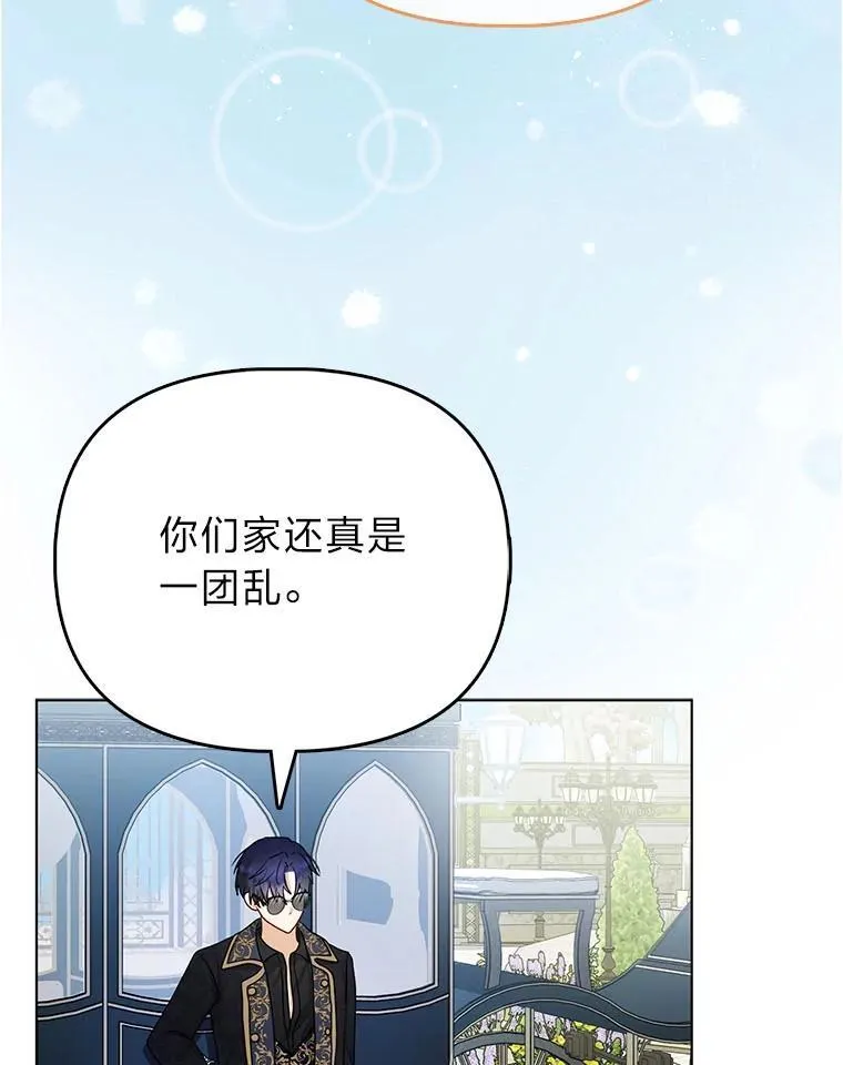 7.当面戳穿谎言 第24页