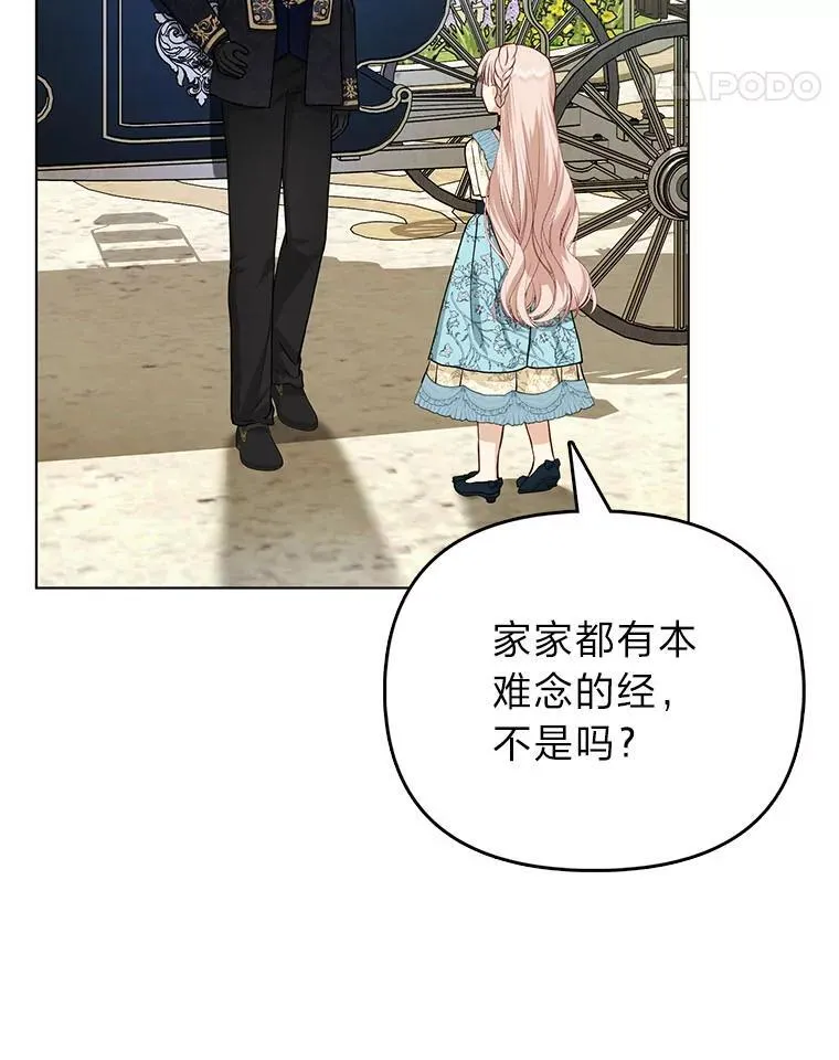 7.当面戳穿谎言 第25页