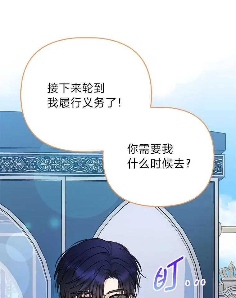 7.当面戳穿谎言 第26页