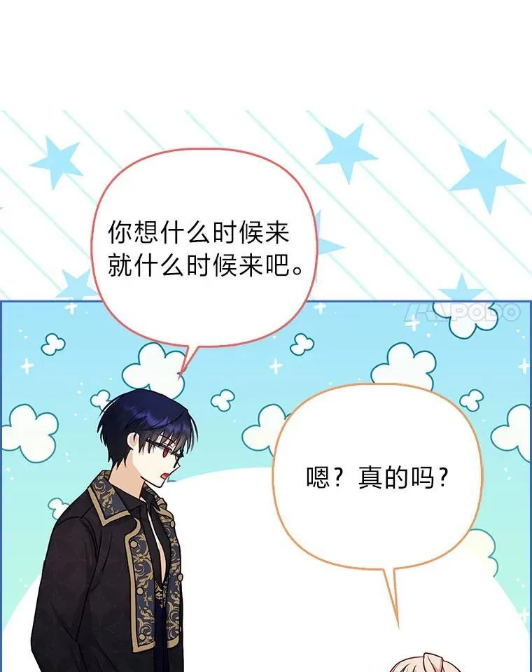 7.当面戳穿谎言 第28页