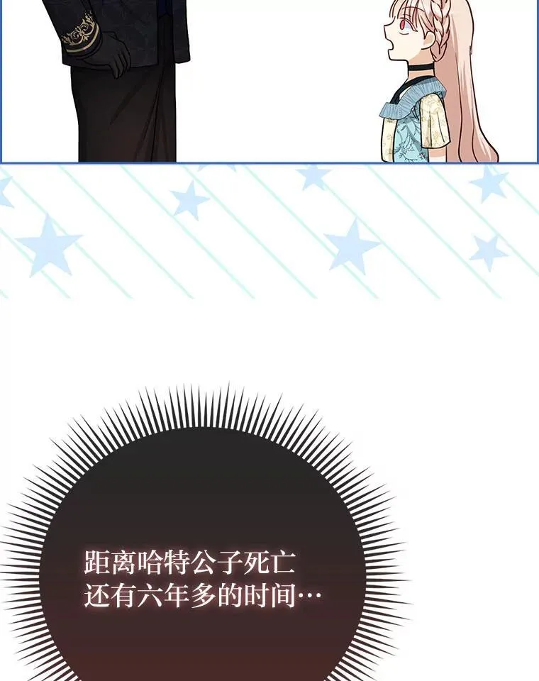 7.当面戳穿谎言 第29页