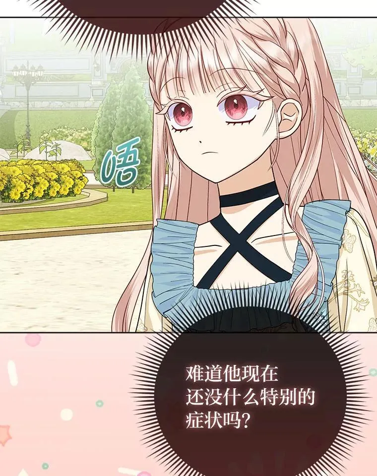 7.当面戳穿谎言 第30页