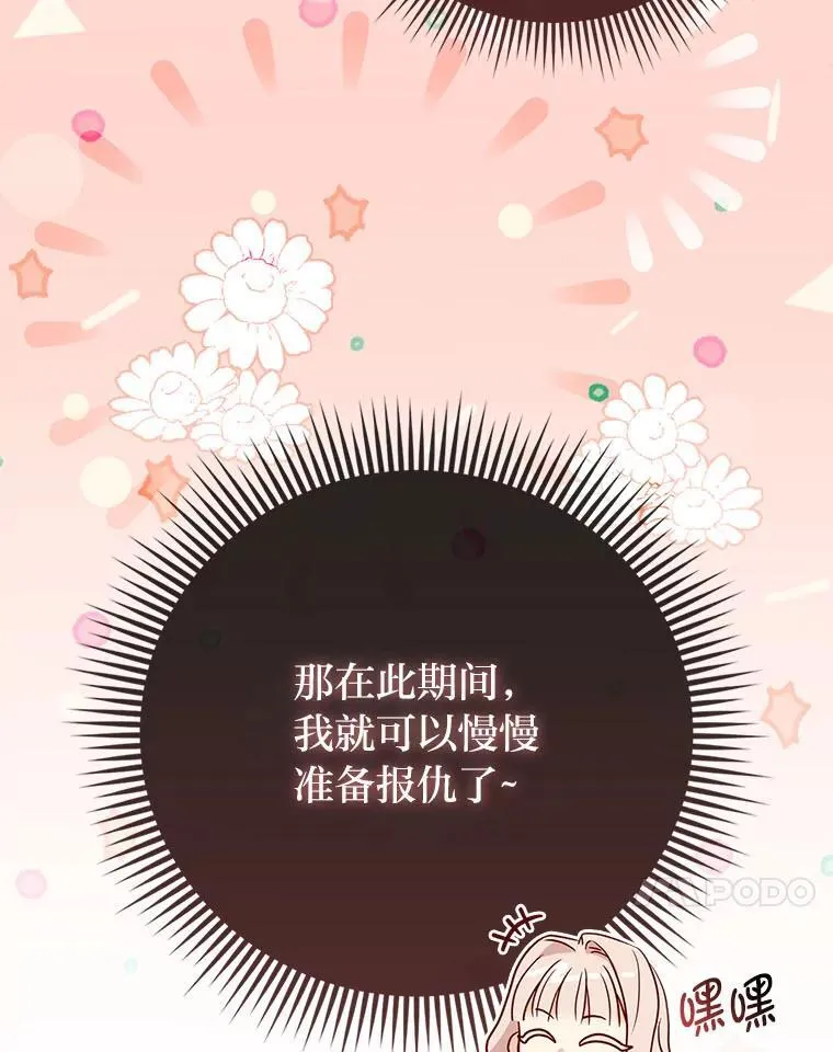 7.当面戳穿谎言 第31页
