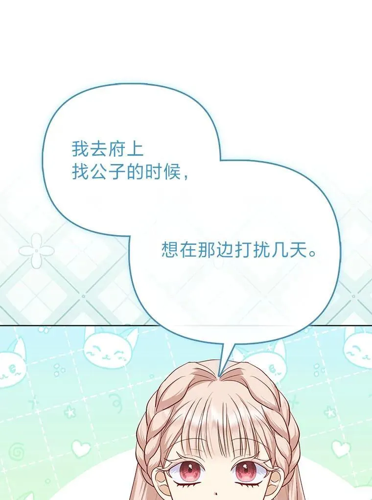 7.当面戳穿谎言 第34页