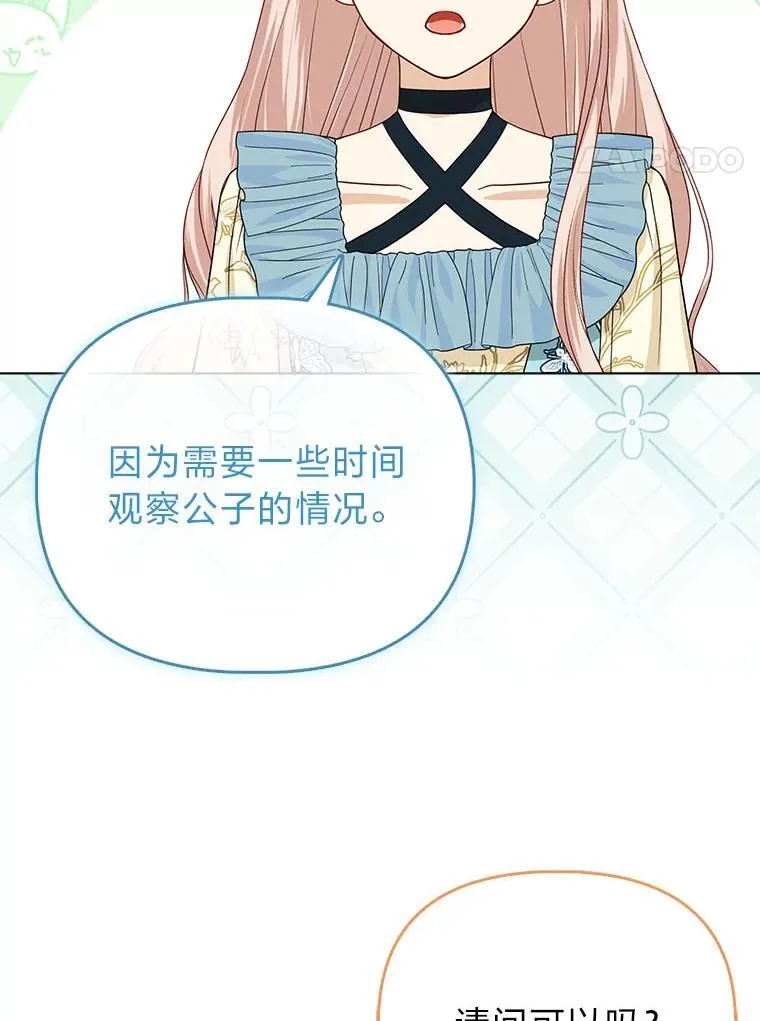 7.当面戳穿谎言 第35页