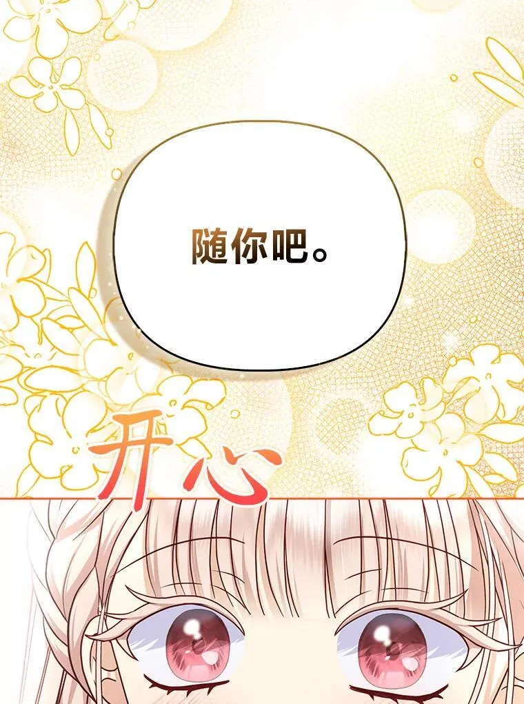 7.当面戳穿谎言 第37页