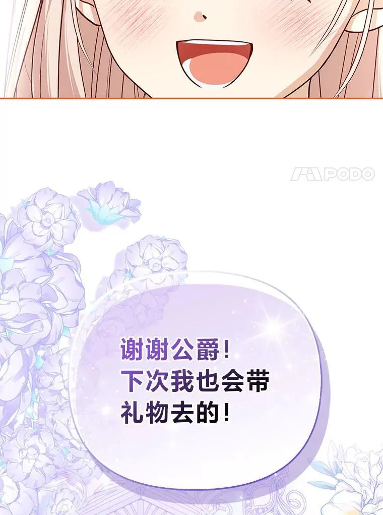 7.当面戳穿谎言 第38页