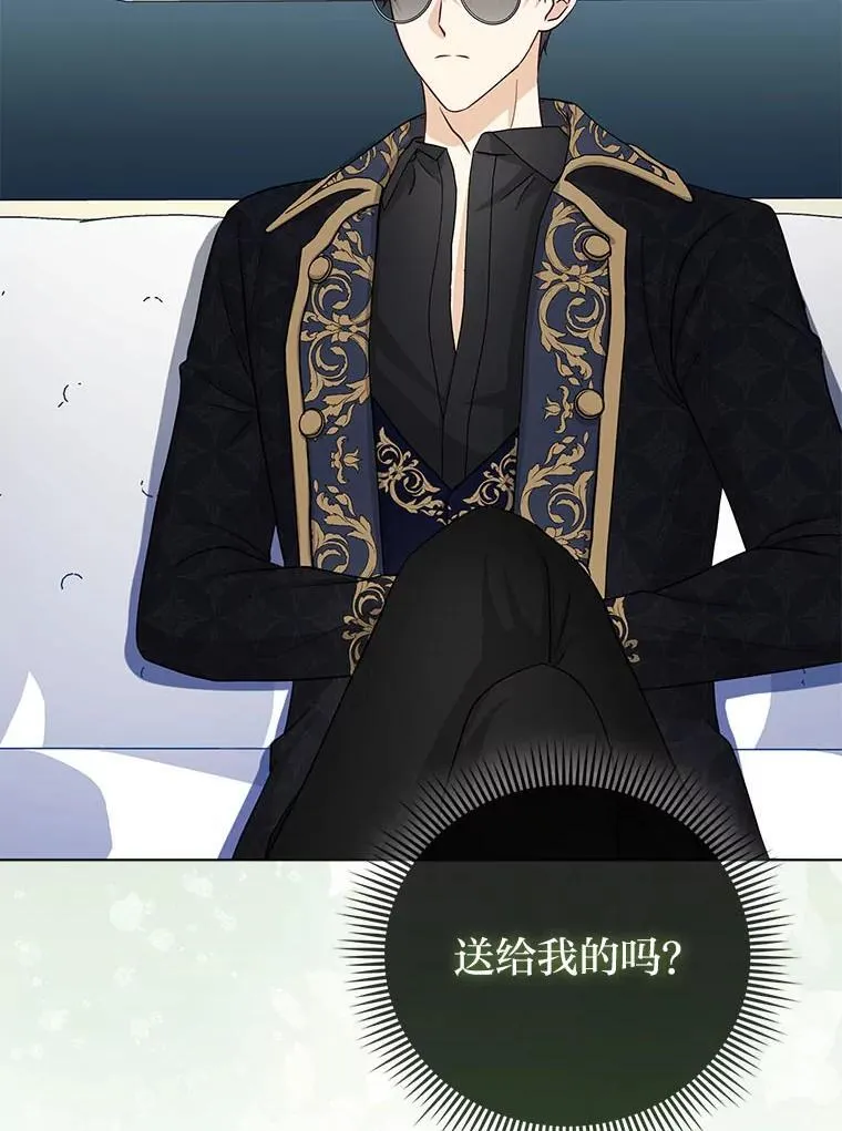 7.当面戳穿谎言 第43页