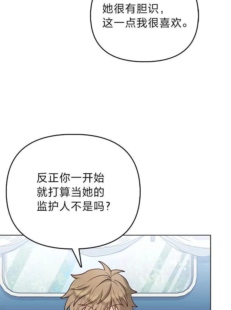 7.当面戳穿谎言 第45页