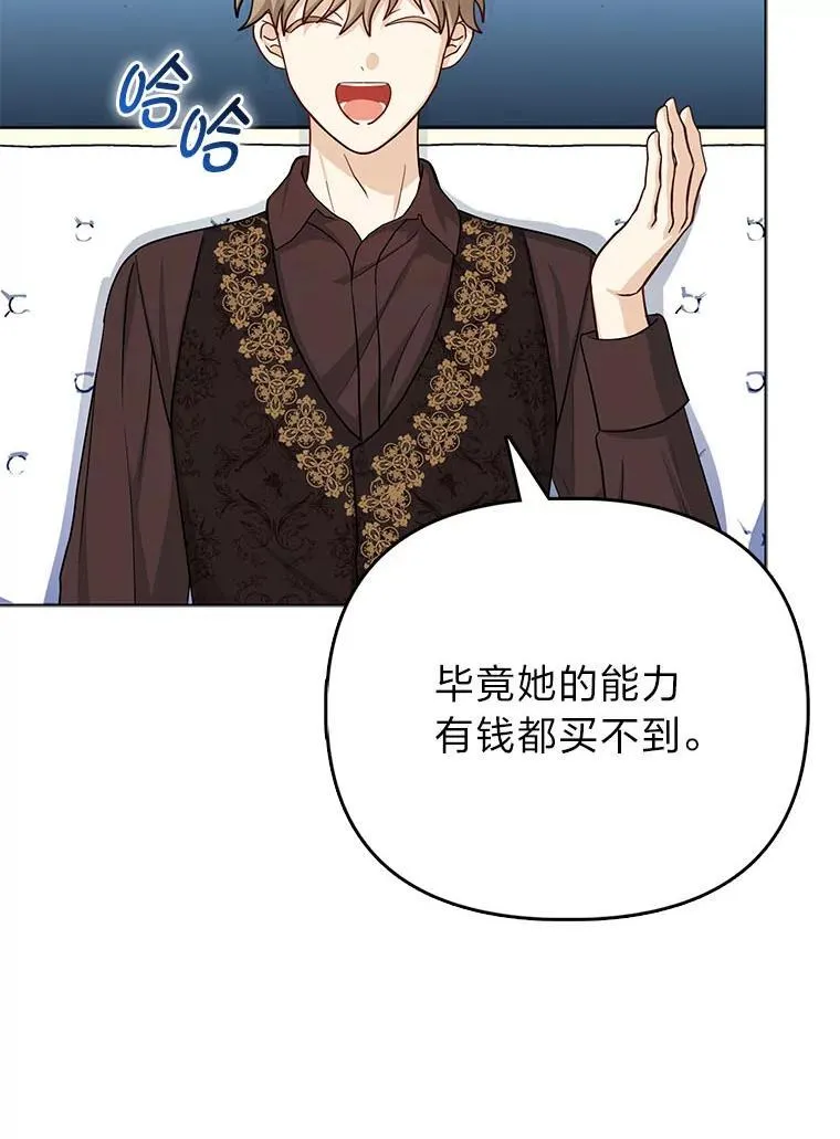 7.当面戳穿谎言 第46页