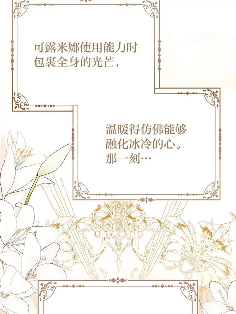 7.当面戳穿谎言 第50页