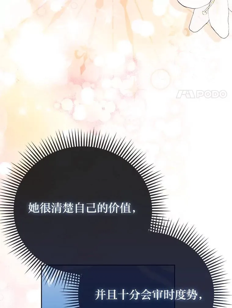 7.当面戳穿谎言 第54页