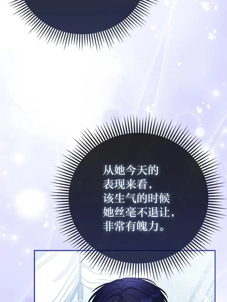 7.当面戳穿谎言 第56页