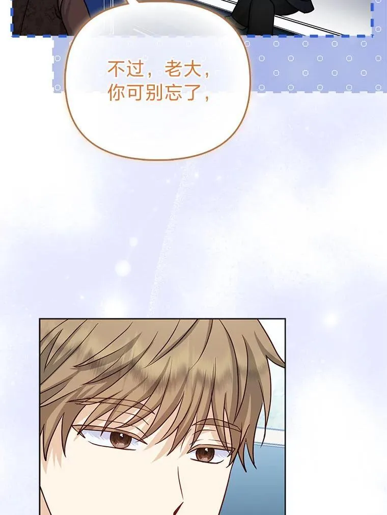 7.当面戳穿谎言 第59页