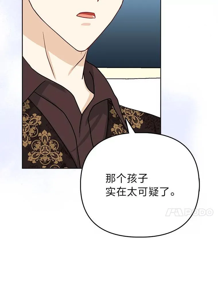 7.当面戳穿谎言 第60页