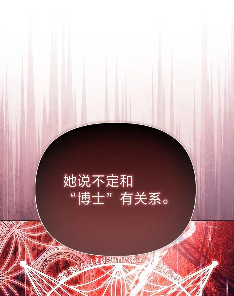 7.当面戳穿谎言 第61页