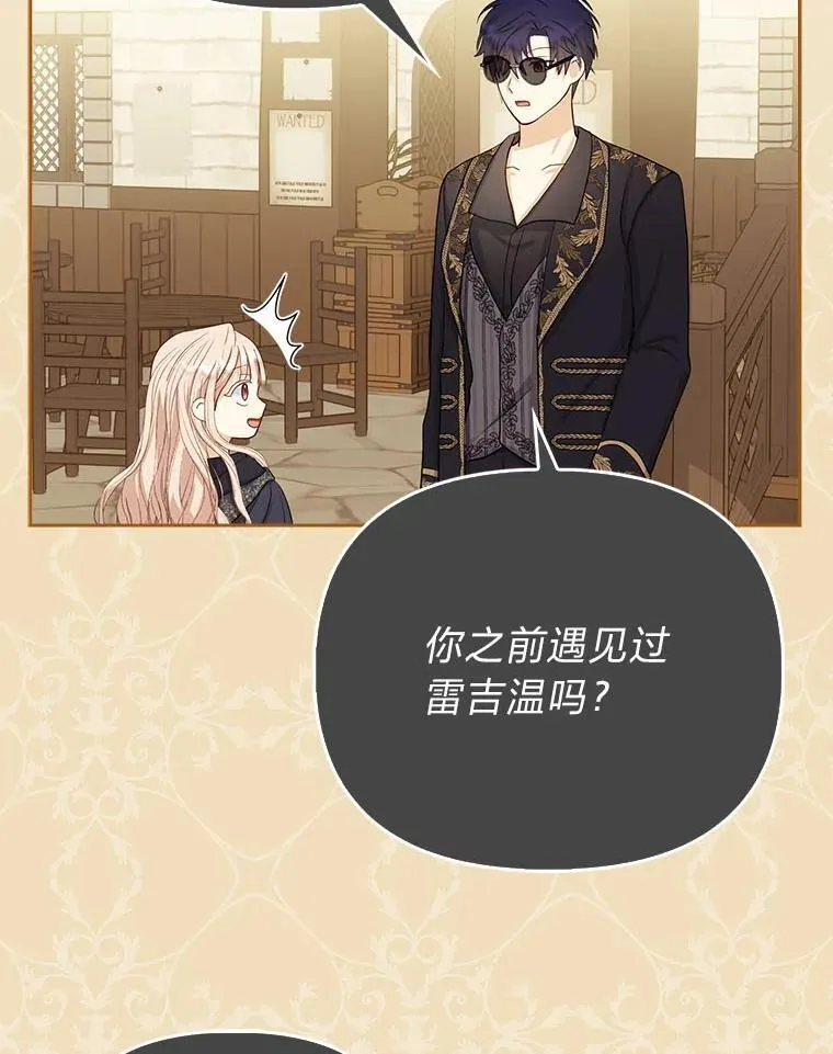 7.当面戳穿谎言 第65页