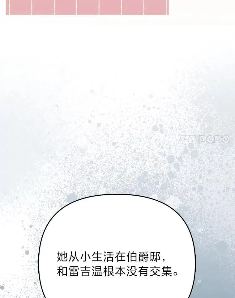 7.当面戳穿谎言 第67页