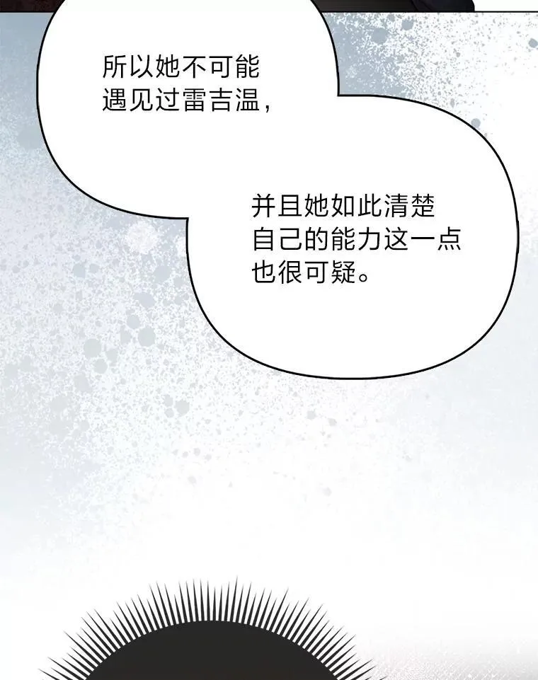7.当面戳穿谎言 第69页