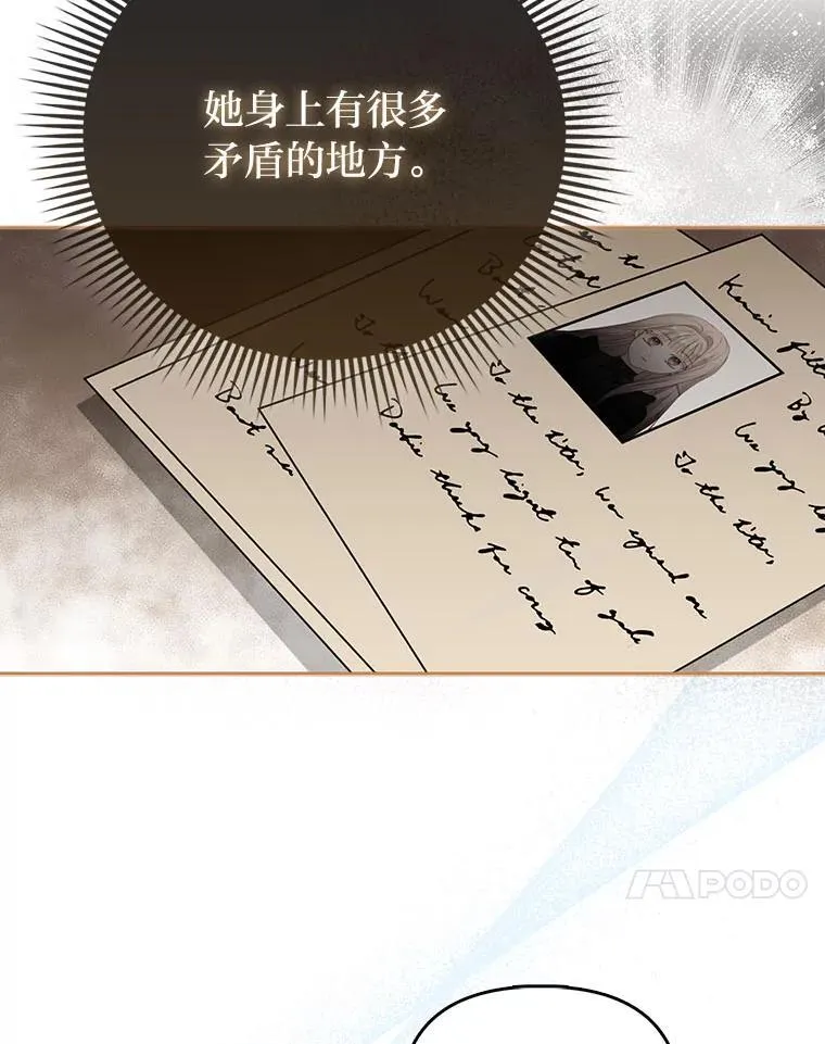 7.当面戳穿谎言 第70页
