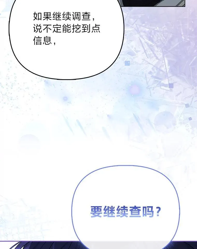 7.当面戳穿谎言 第72页