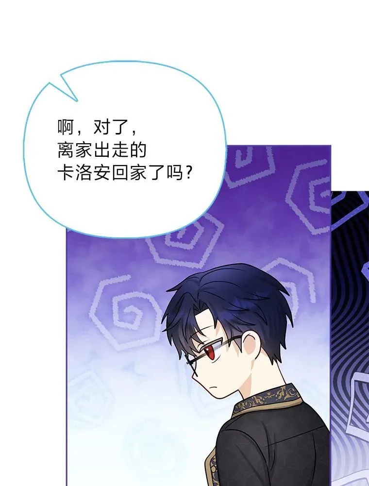 7.当面戳穿谎言 第78页