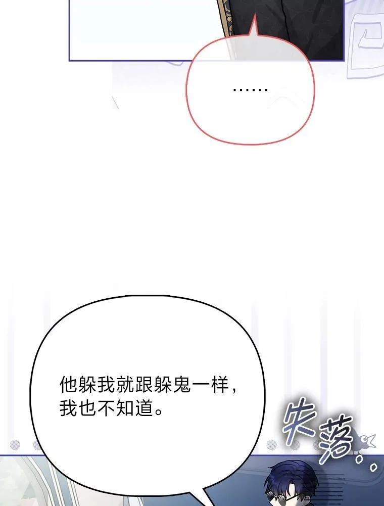 7.当面戳穿谎言 第79页
